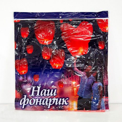 Ljubavni Leteći Lampion